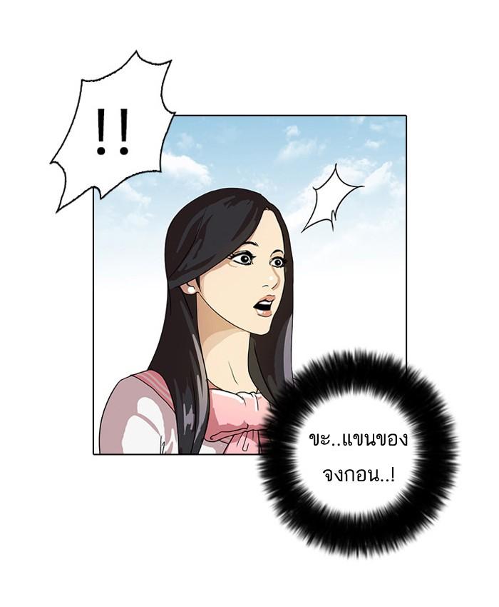 Lookism ตอนที่ 25 58