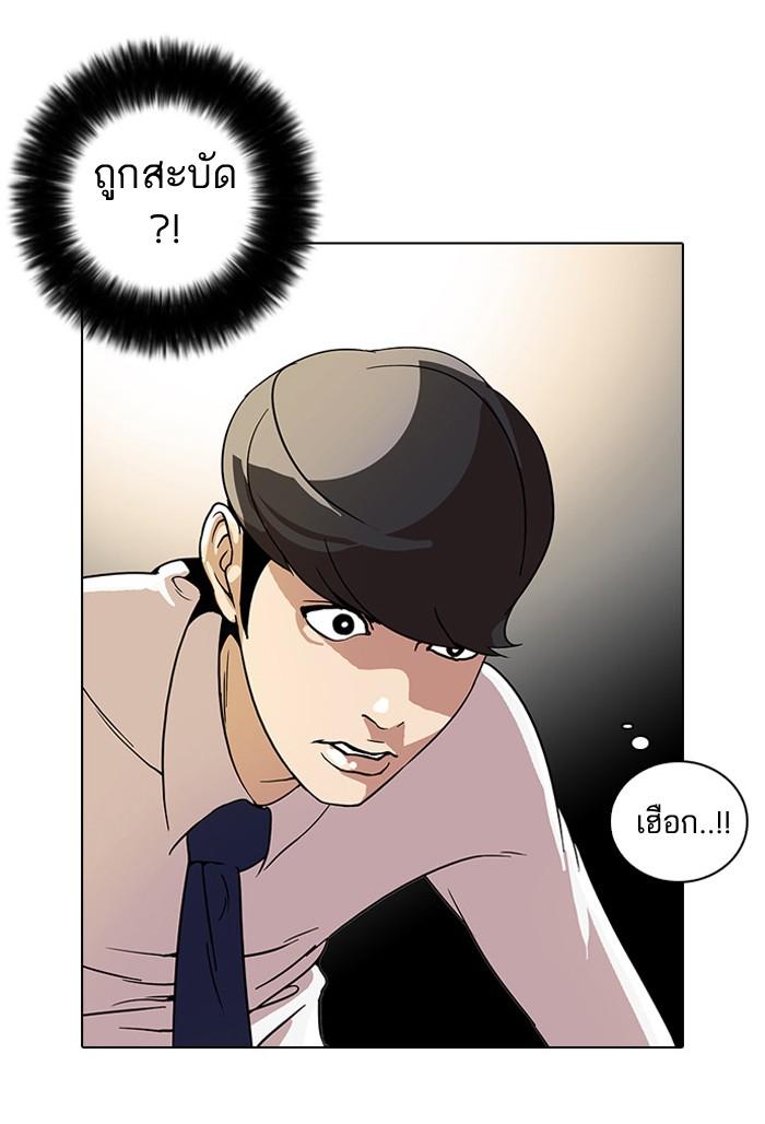 Lookism ตอนที่ 25 59