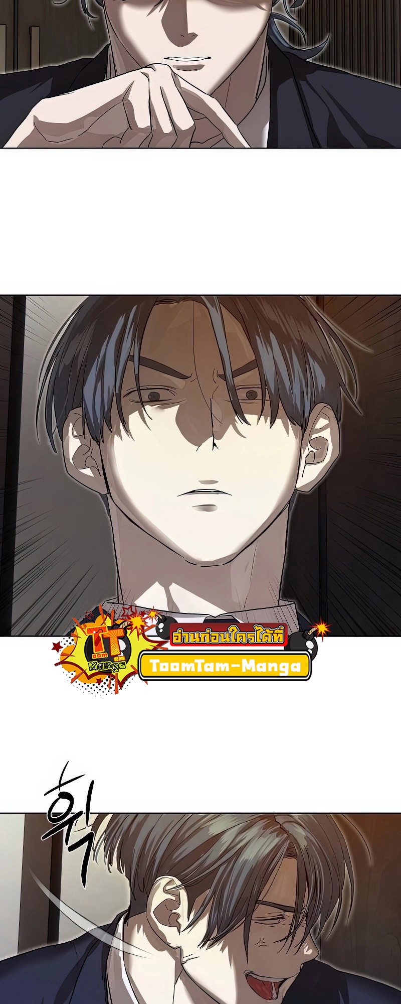 Special Civil Servant กองกำลังพิเศษหมอกสีเหลือง ตอนที่ 25 หน้า 60