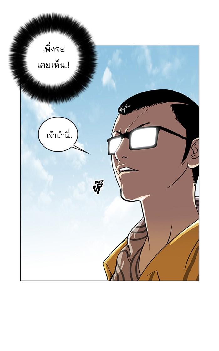 Lookism ตอนที่ 25 60