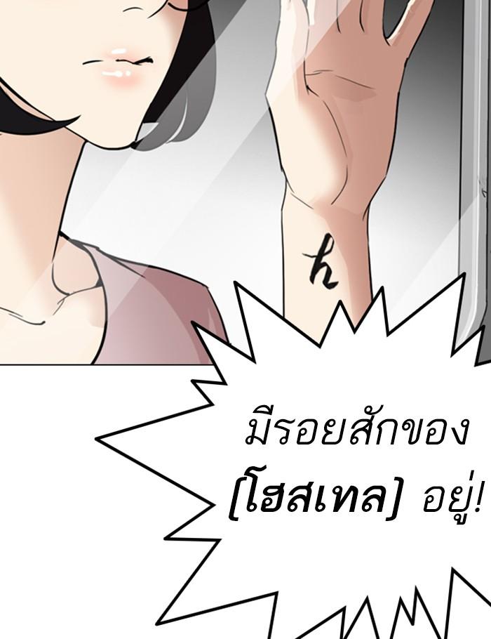 Lookism ตอนที่ 256 หน้า 5