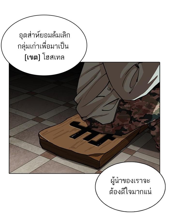 Lookism ตอนที่ 256 หน้า 16