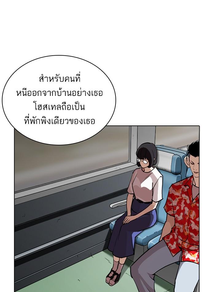 Lookism ตอนที่ 256 หน้า 26