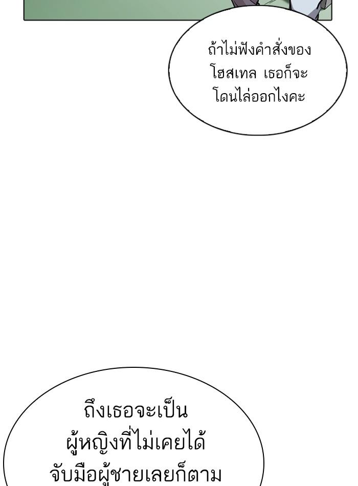 Lookism ตอนที่ 256 หน้า 27