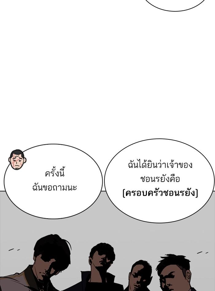 Lookism ตอนที่ 256 หน้า 34