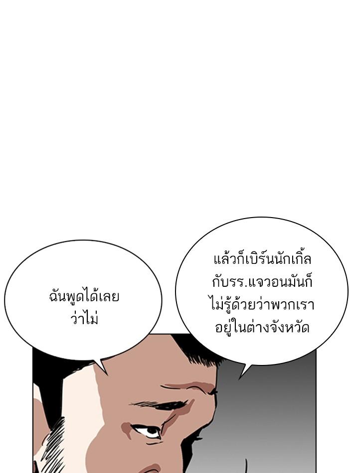 Lookism ตอนที่ 256 หน้า 39