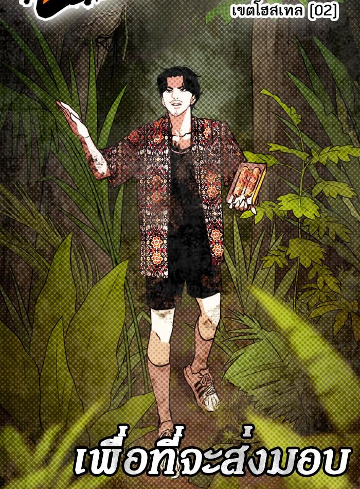 Lookism ตอนที่ 256 หน้า 44