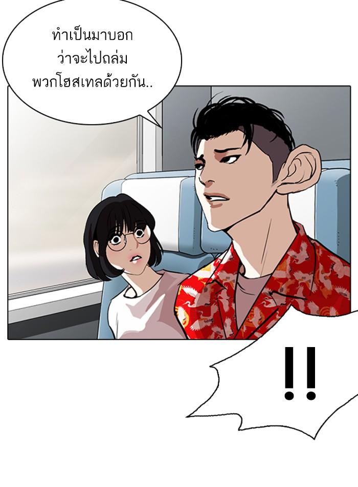 Lookism ตอนที่ 256 หน้า 49