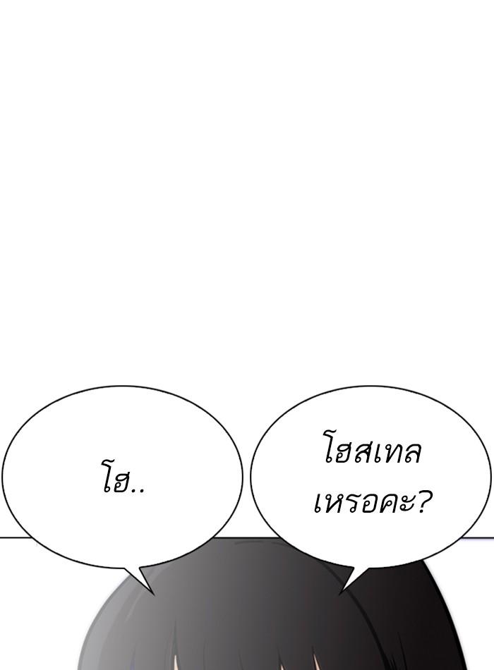 Lookism ตอนที่ 256 หน้า 50