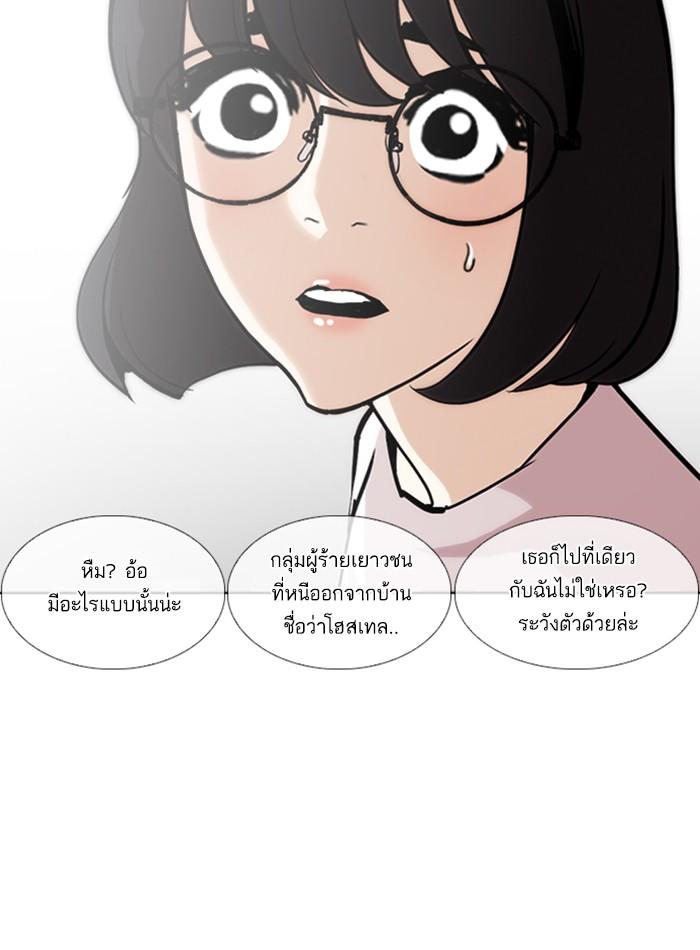 Lookism ตอนที่ 256 หน้า 51