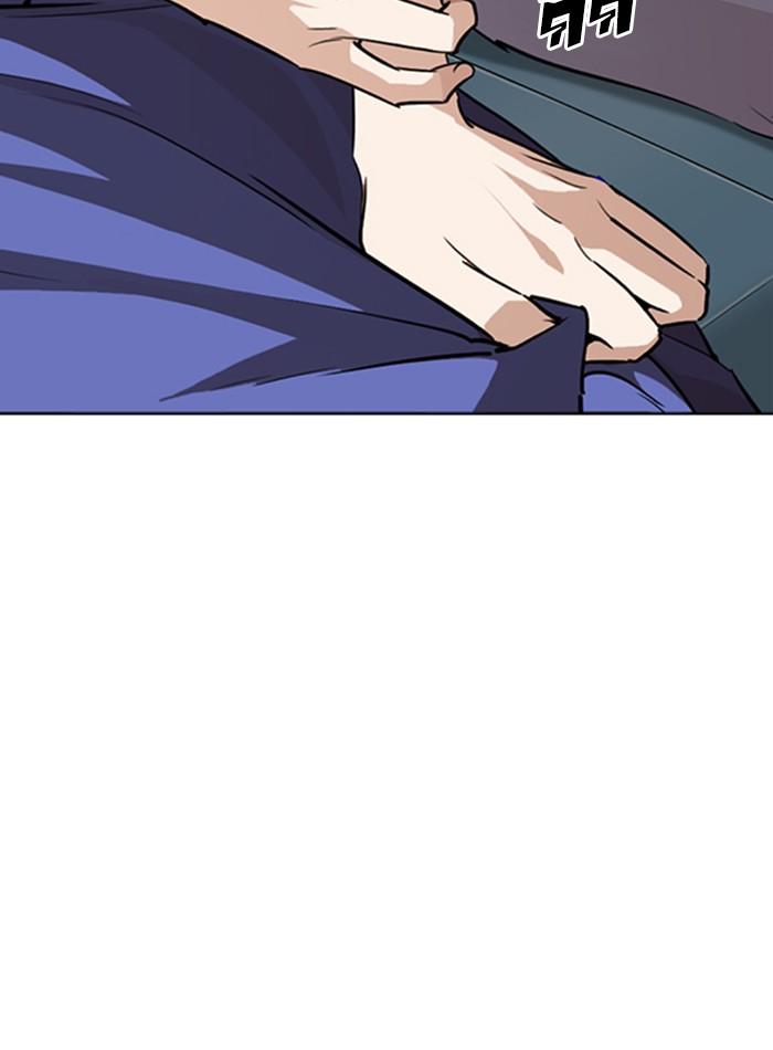 Lookism ตอนที่ 256 หน้า 54