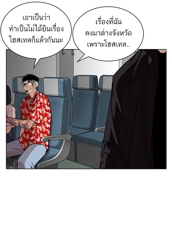 Lookism ตอนที่ 256 หน้า 55
