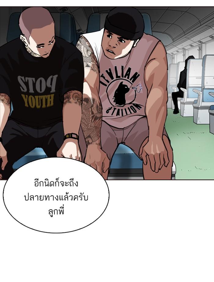 Lookism ตอนที่ 256 หน้า 59