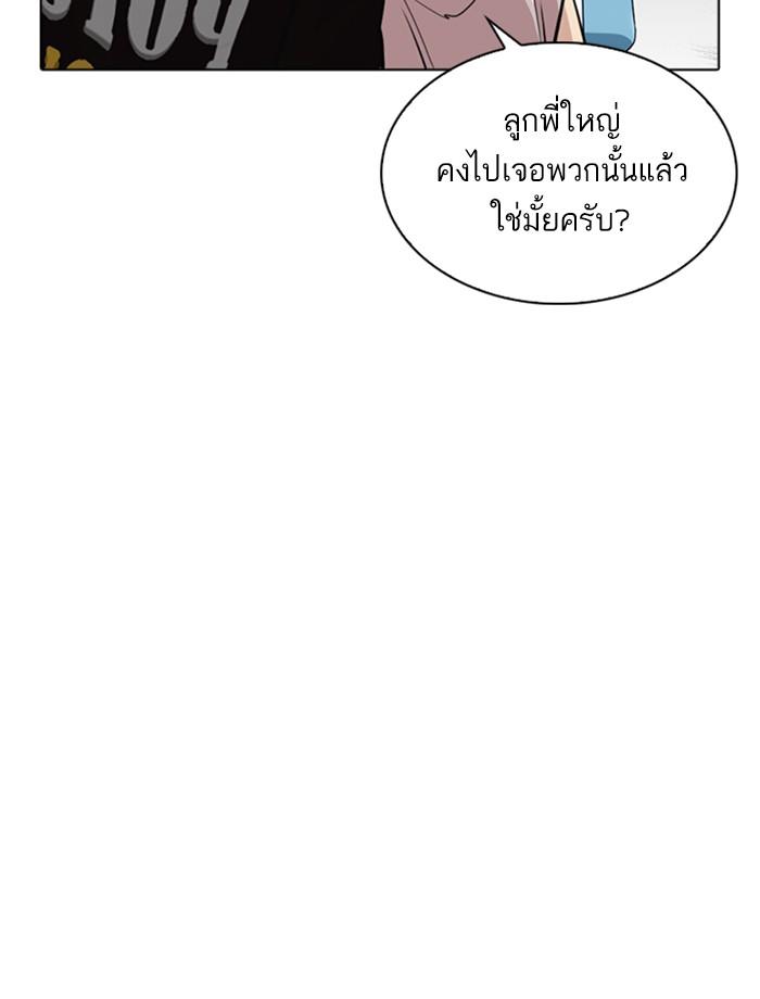 Lookism ตอนที่ 256 หน้า 61