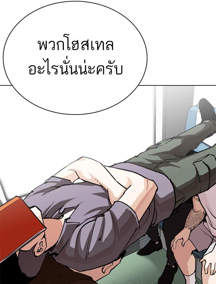 Lookism ตอนที่ 256 หน้า 62