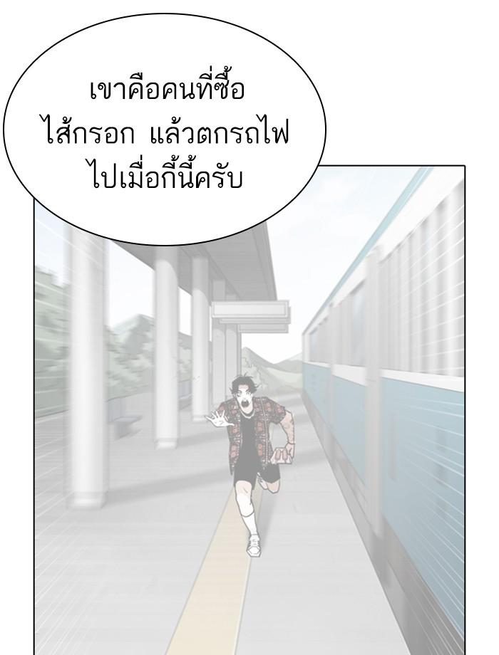 Lookism ตอนที่ 256 หน้า 72