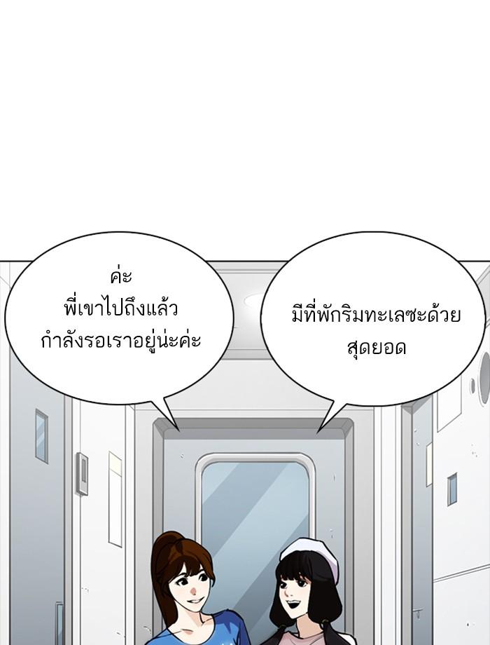 Lookism ตอนที่ 256 หน้า 81