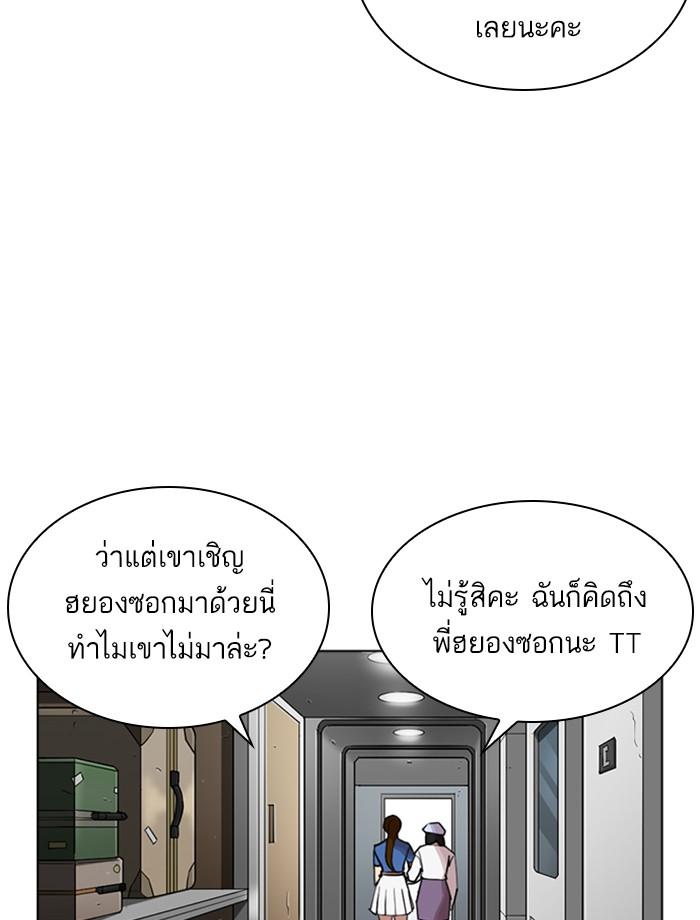 Lookism ตอนที่ 256 หน้า 83