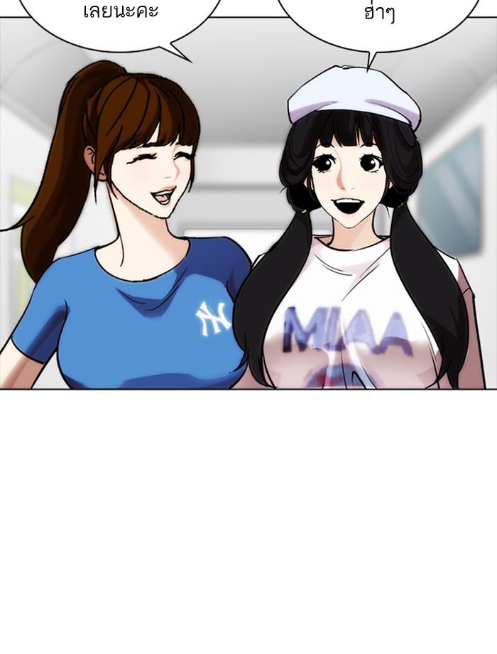 Lookism ตอนที่ 256 หน้า 85