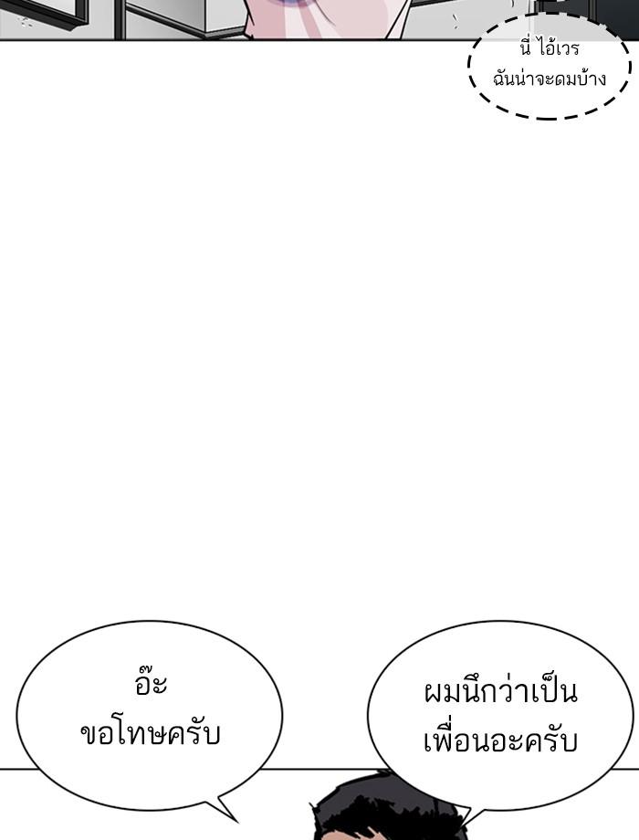 Lookism ตอนที่ 256 หน้า 89