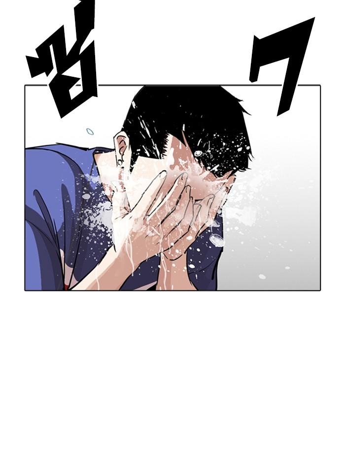 Lookism ตอนที่ 256 หน้า 98