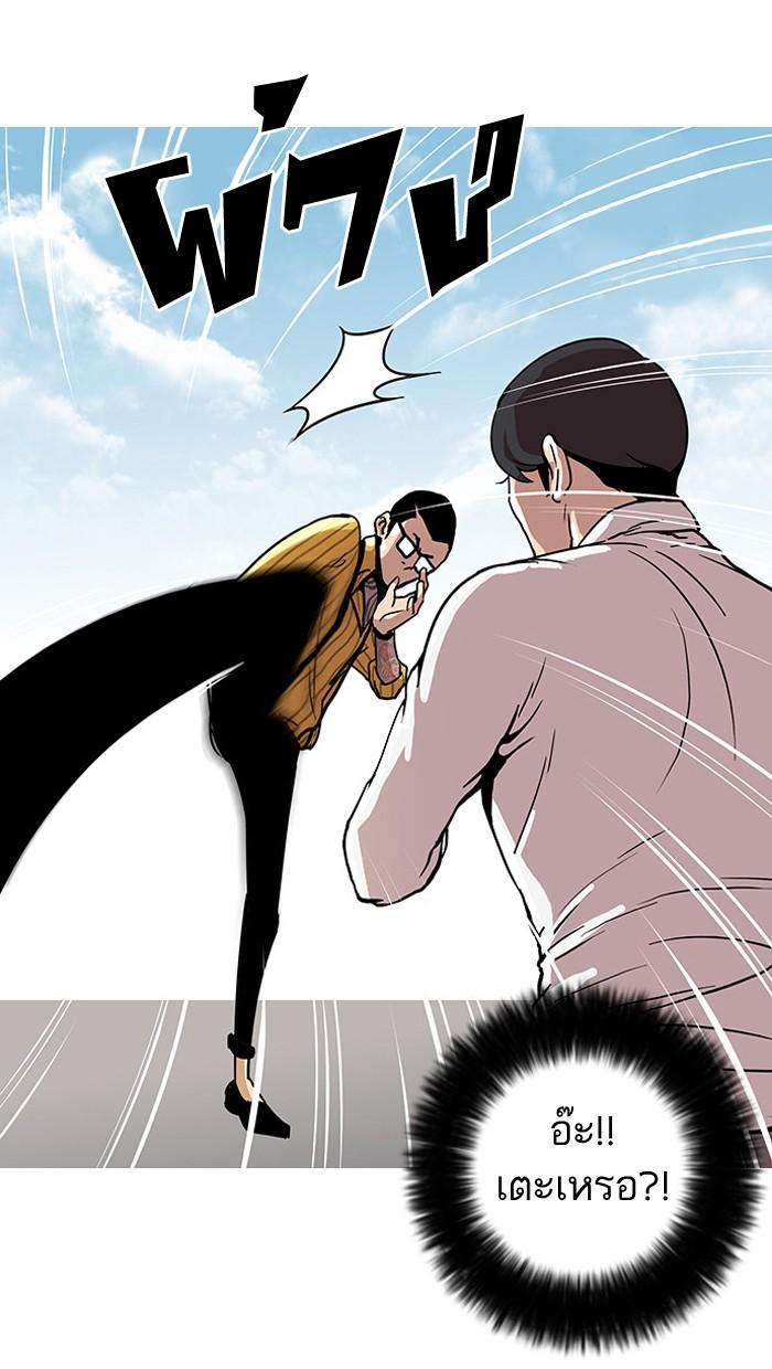 Lookism ตอนที่ 25 61