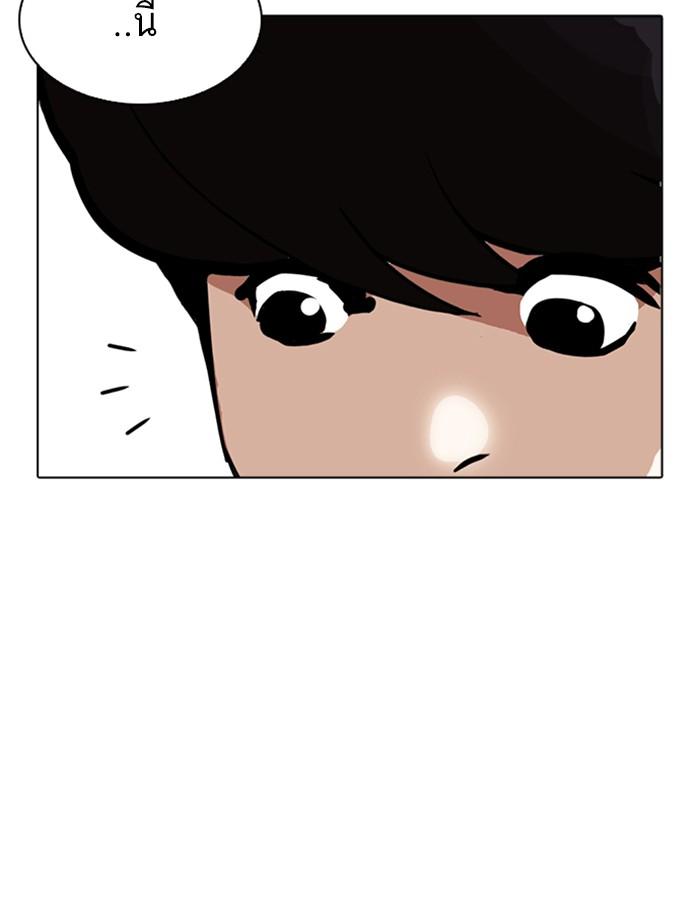 Lookism ตอนที่ 256 หน้า 102