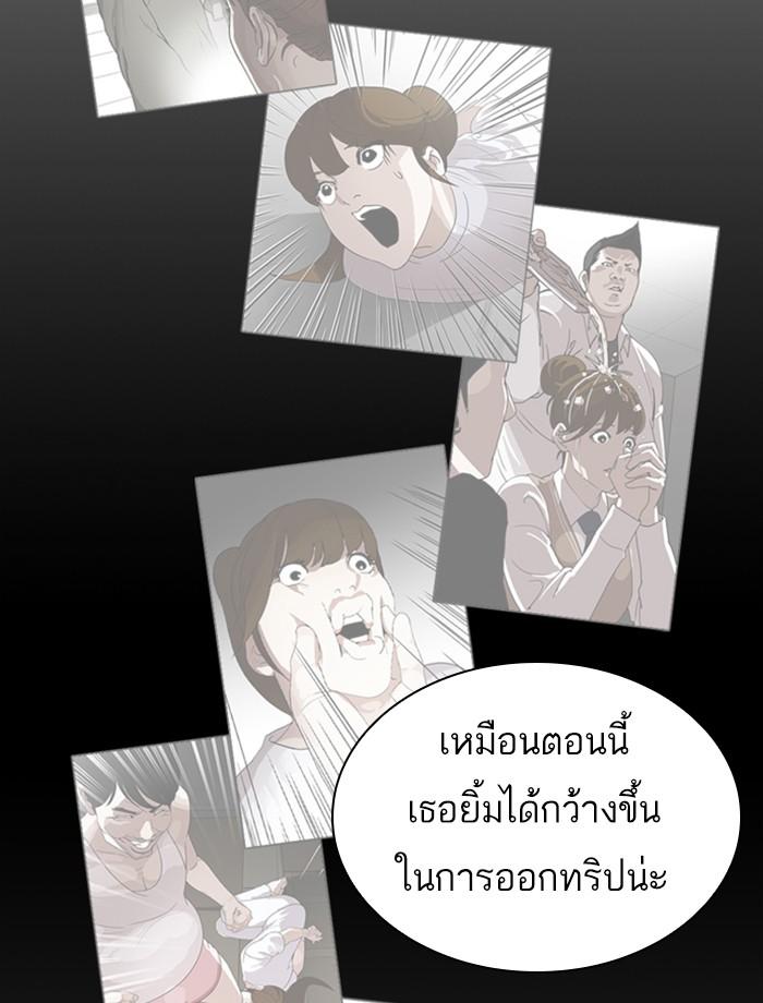 Lookism ตอนที่ 256 หน้า 106