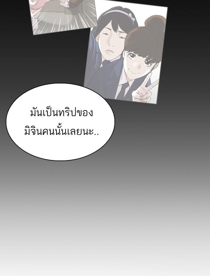 Lookism ตอนที่ 256 หน้า 107