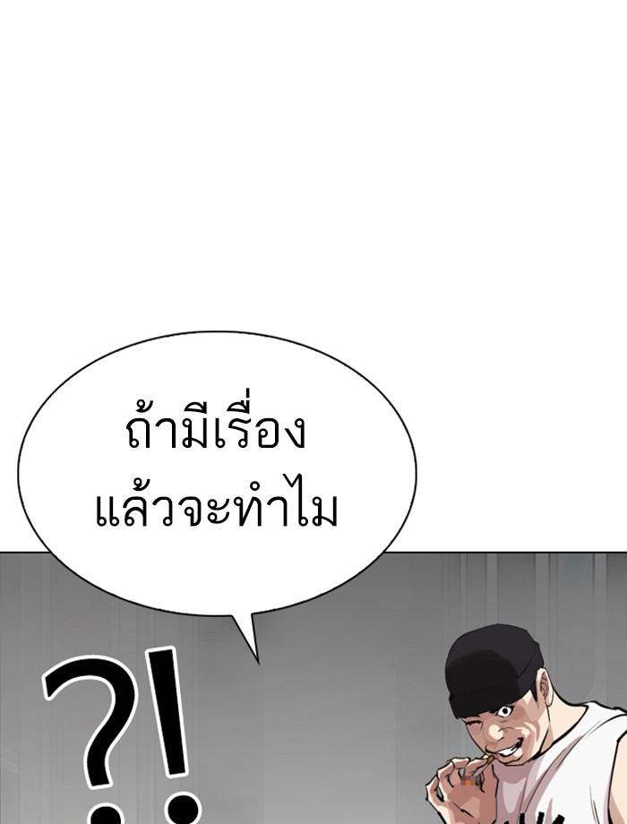 Lookism ตอนที่ 256 หน้า 112