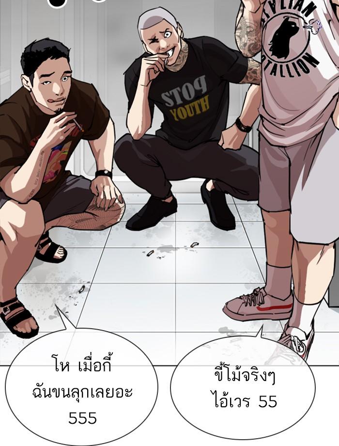Lookism ตอนที่ 256 หน้า 113