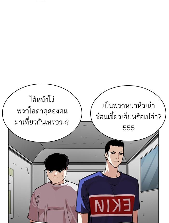 Lookism ตอนที่ 256 หน้า 114