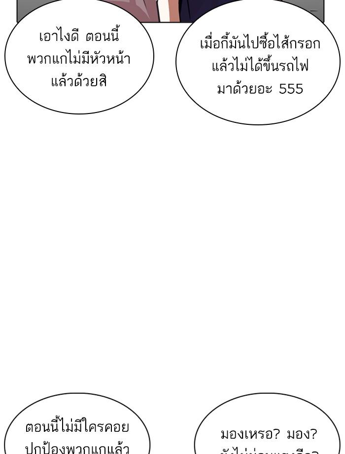 Lookism ตอนที่ 256 หน้า 115