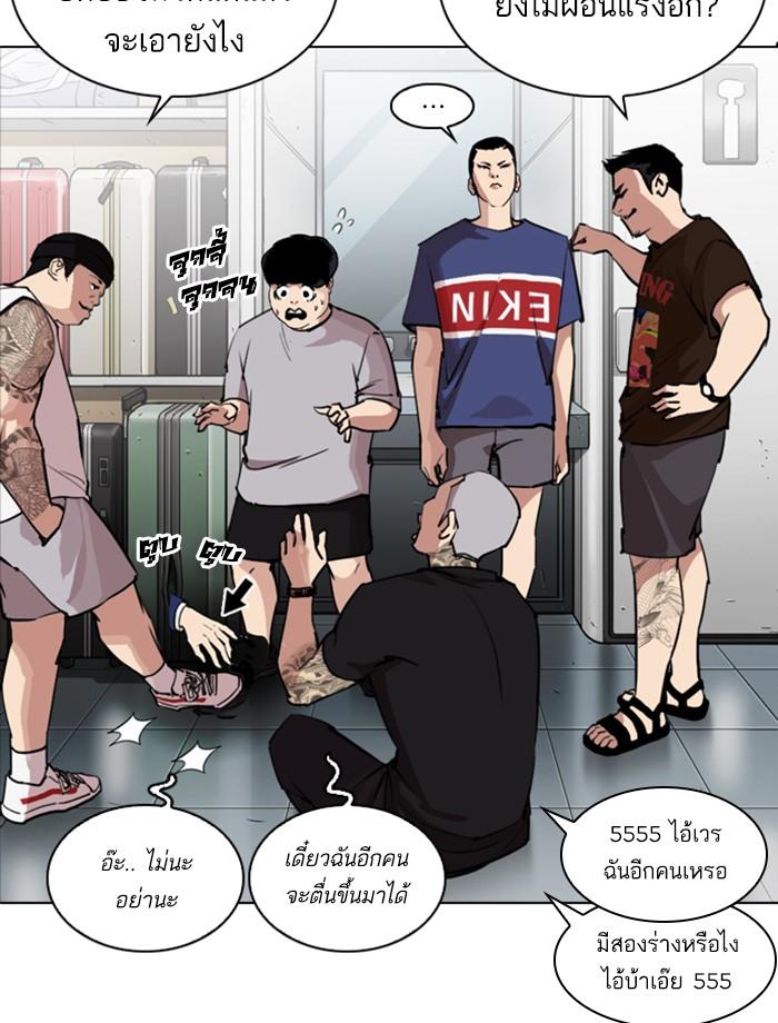 Lookism ตอนที่ 256 หน้า 116