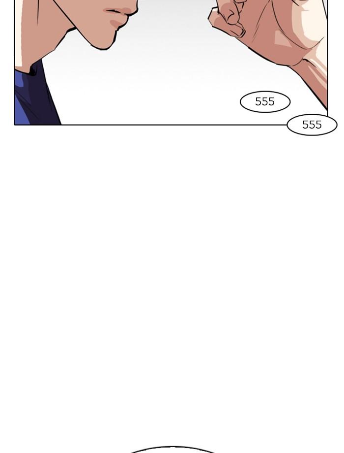 Lookism ตอนที่ 256 หน้า 118