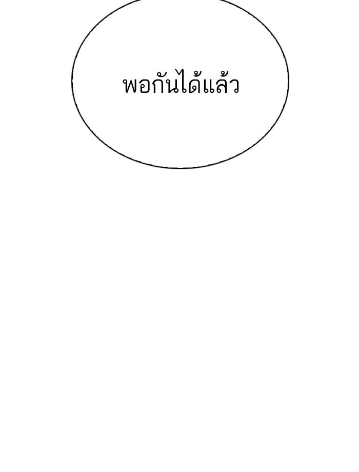 Lookism ตอนที่ 256 หน้า 119