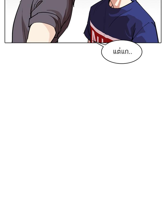 Lookism ตอนที่ 256 หน้า 124