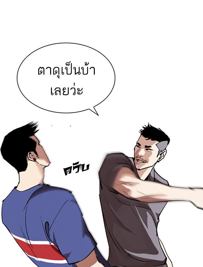 Lookism ตอนที่ 256 หน้า 125