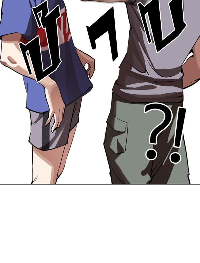 Lookism ตอนที่ 256 หน้า 129