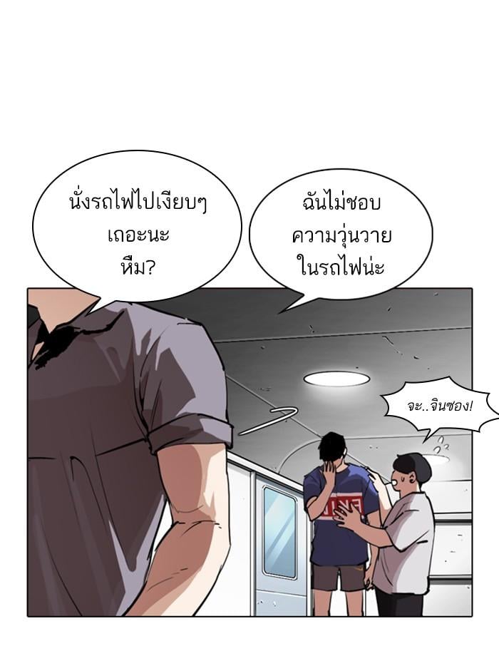Lookism ตอนที่ 256 หน้า 130