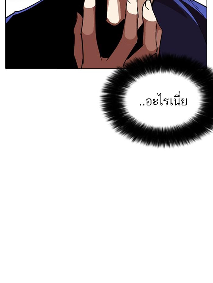 Lookism ตอนที่ 256 หน้า 133