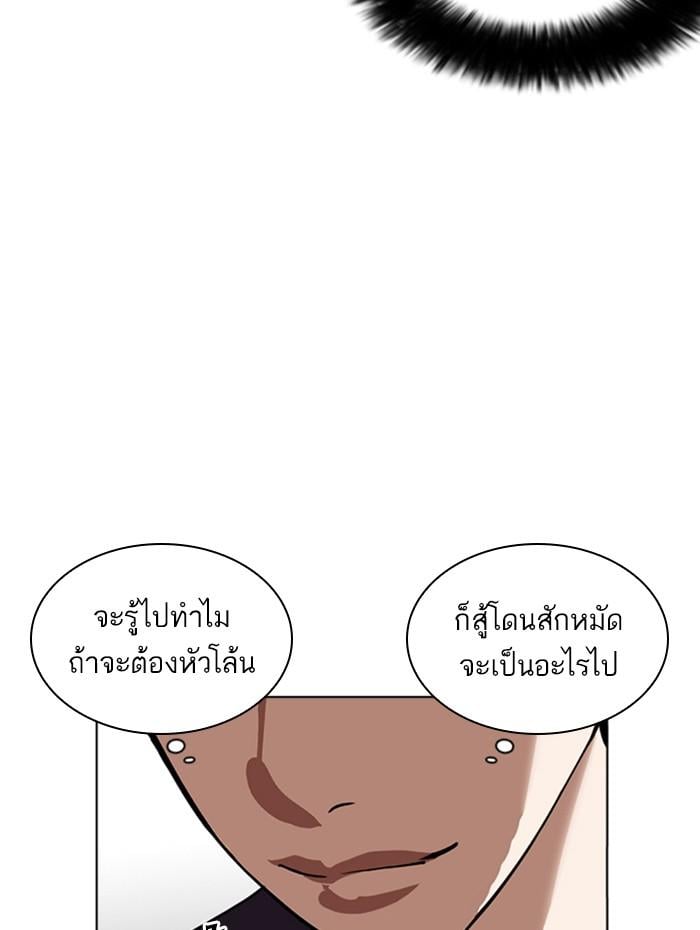 Lookism ตอนที่ 256 หน้า 135