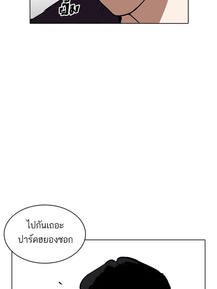 Lookism ตอนที่ 256 หน้า 136