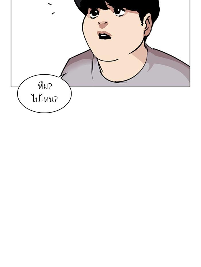 Lookism ตอนที่ 256 หน้า 137