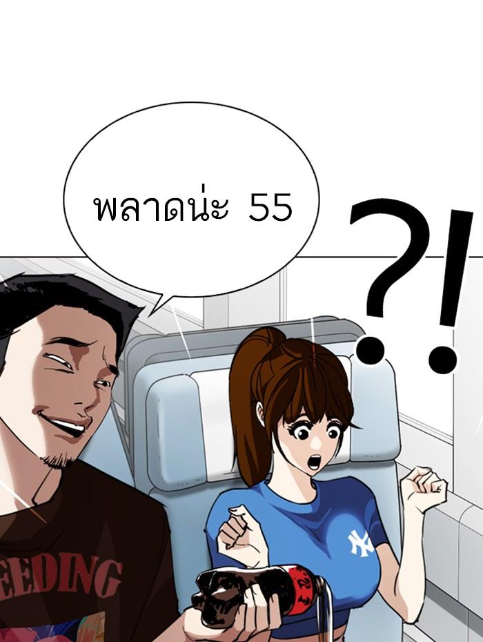 Lookism ตอนที่ 256 หน้า 147
