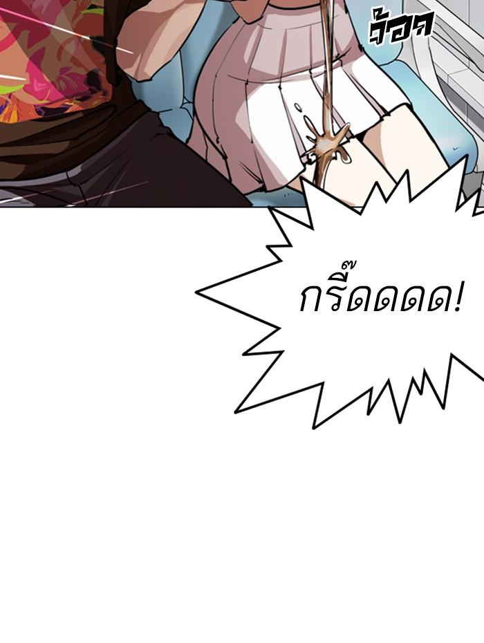 Lookism ตอนที่ 256 หน้า 148