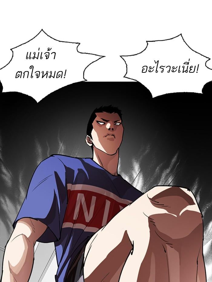 Lookism ตอนที่ 256 หน้า 154