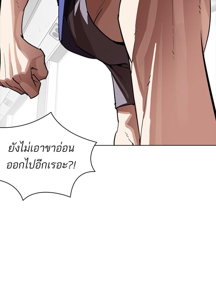 Lookism ตอนที่ 256 หน้า 155