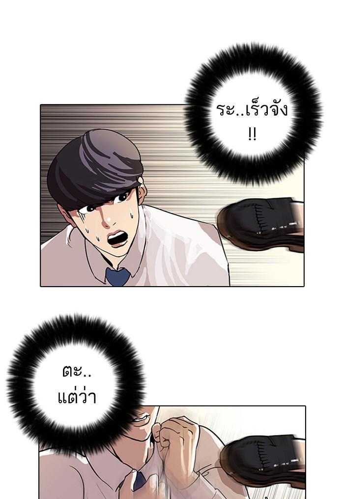 Lookism ตอนที่ 25 62