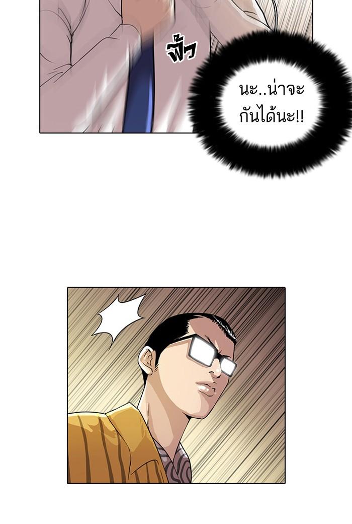 Lookism ตอนที่ 25 63
